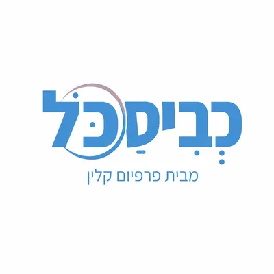 כביסכל